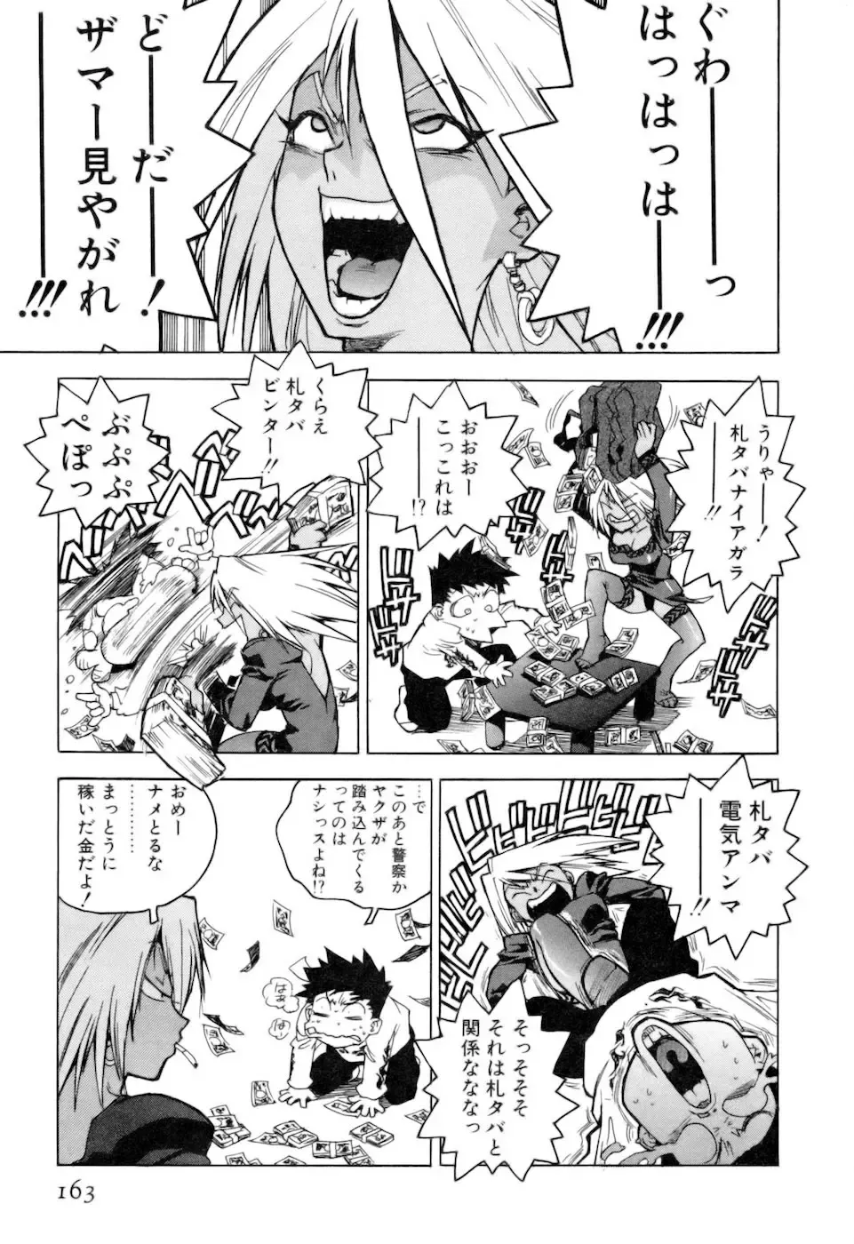 [Isutoshi] Slut Onna + Alpha Fhentai - Page 165