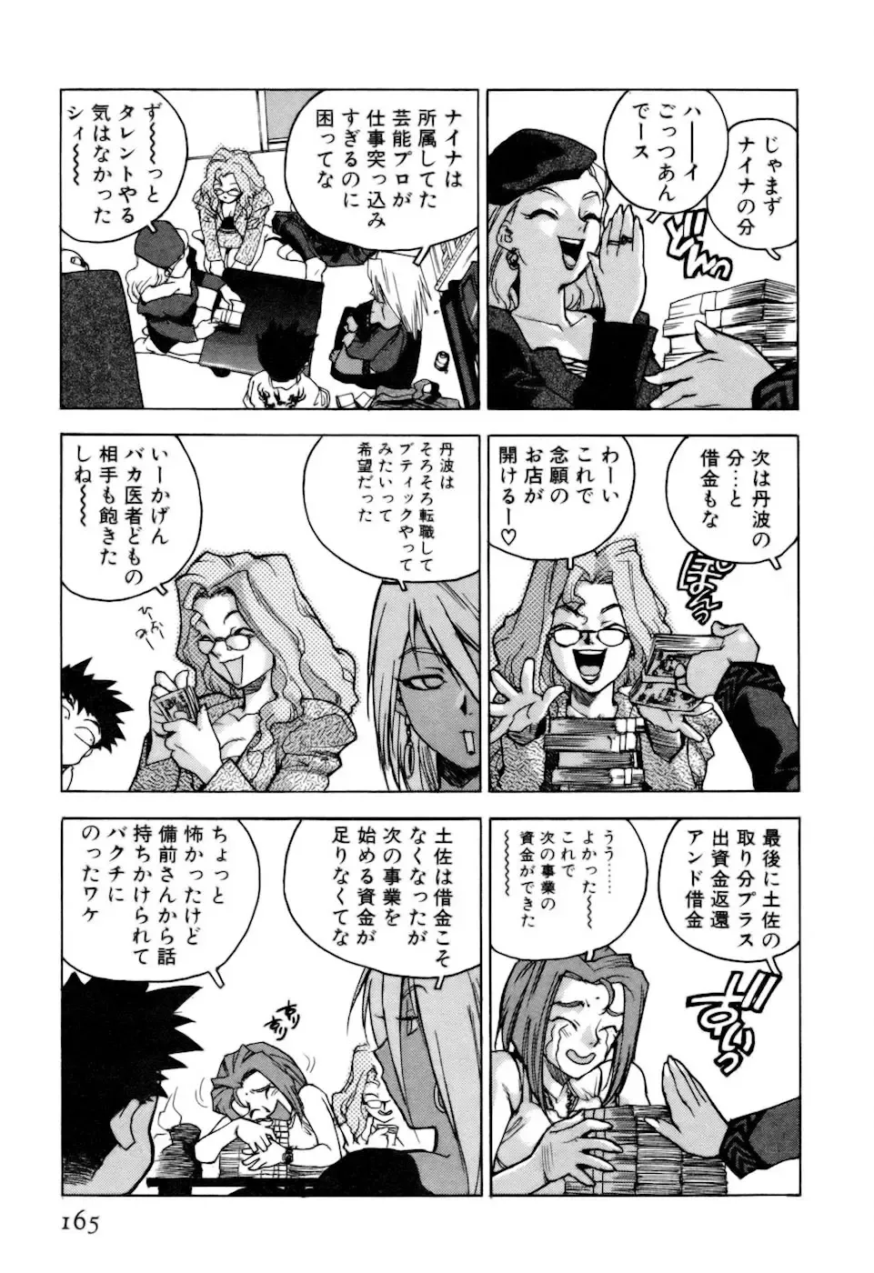 [Isutoshi] Slut Onna + Alpha Fhentai - Page 167