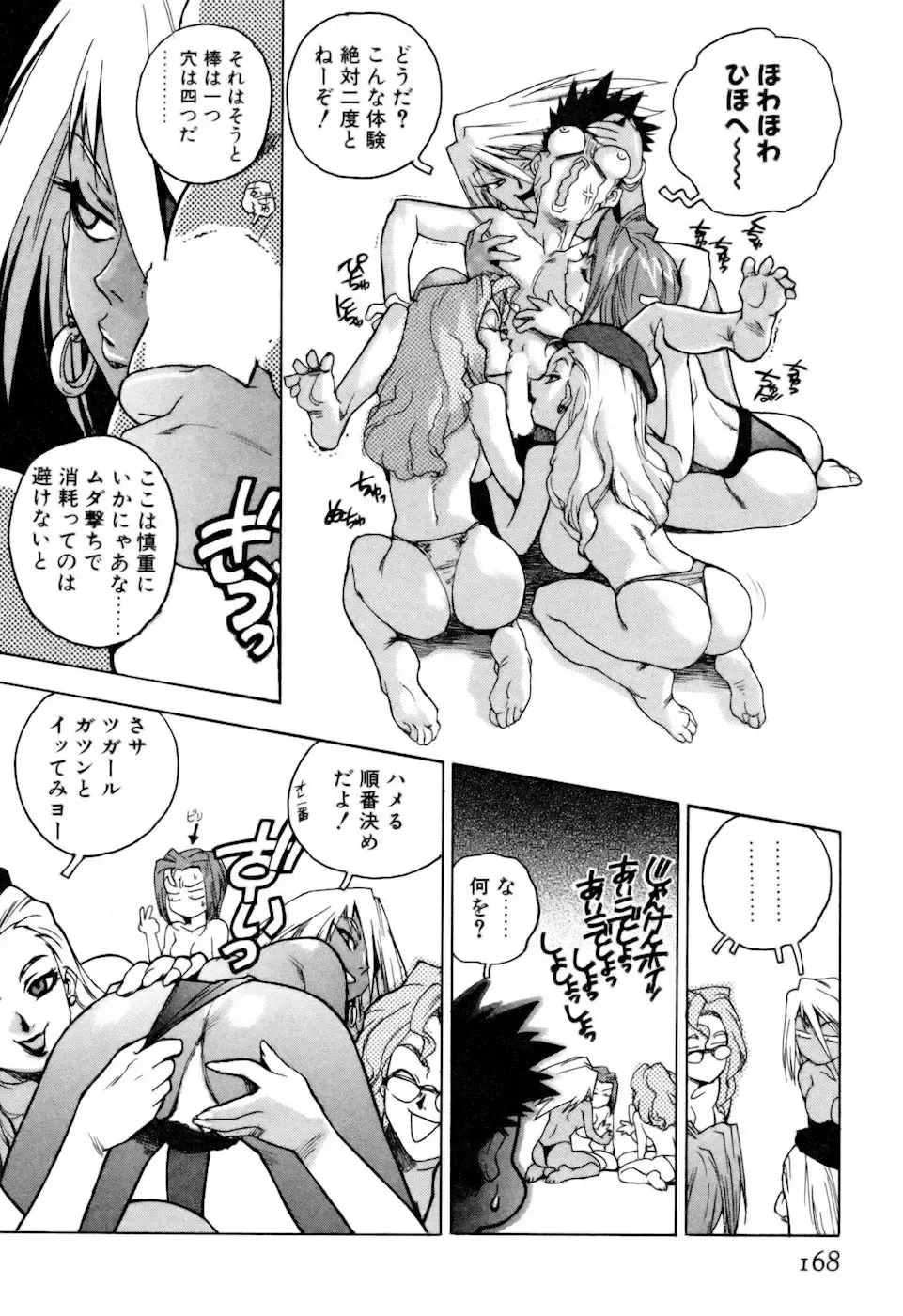 [Isutoshi] Slut Onna + Alpha Fhentai - Page 170