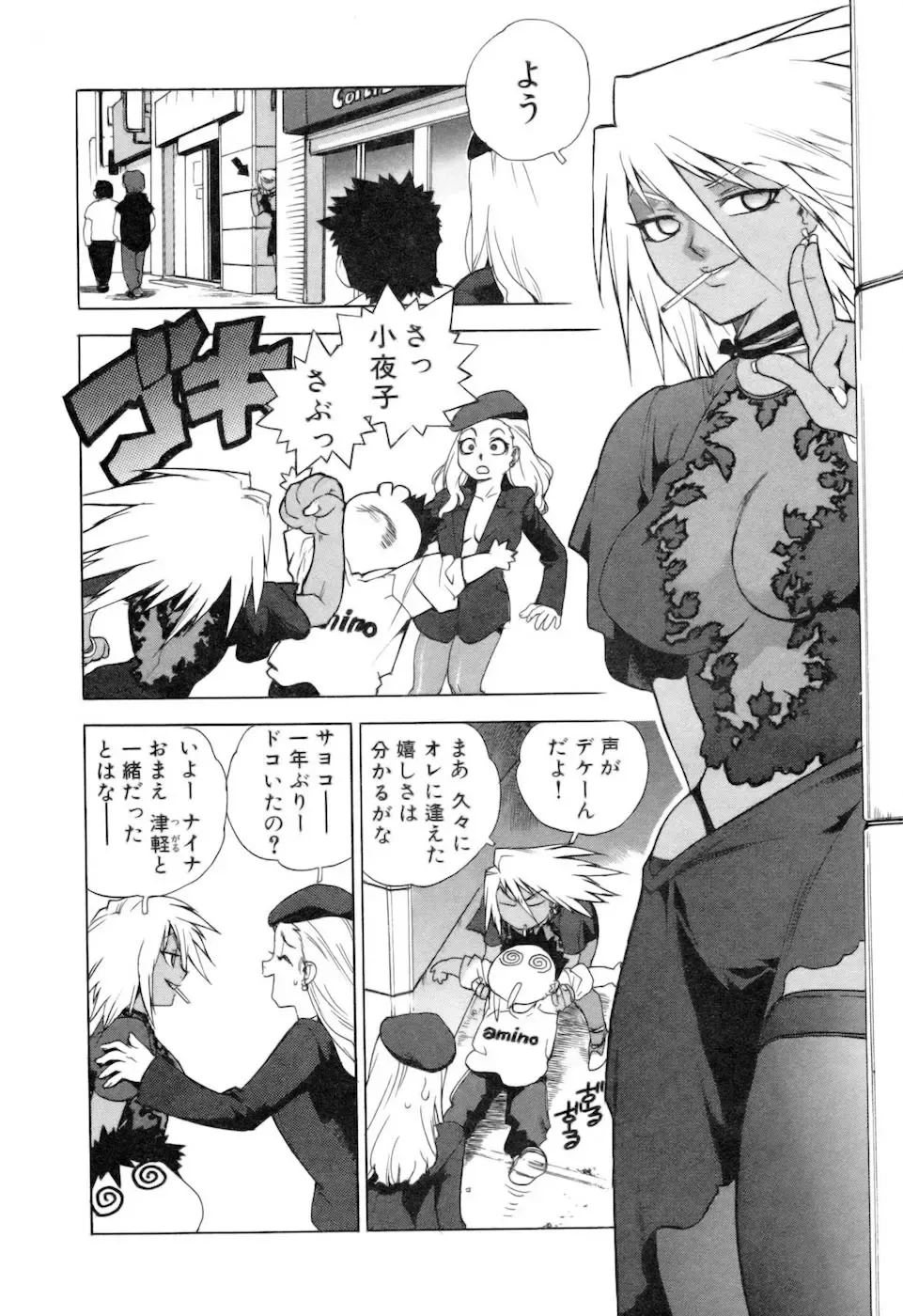 [Isutoshi] Slut Onna + Alpha Fhentai - Page 182