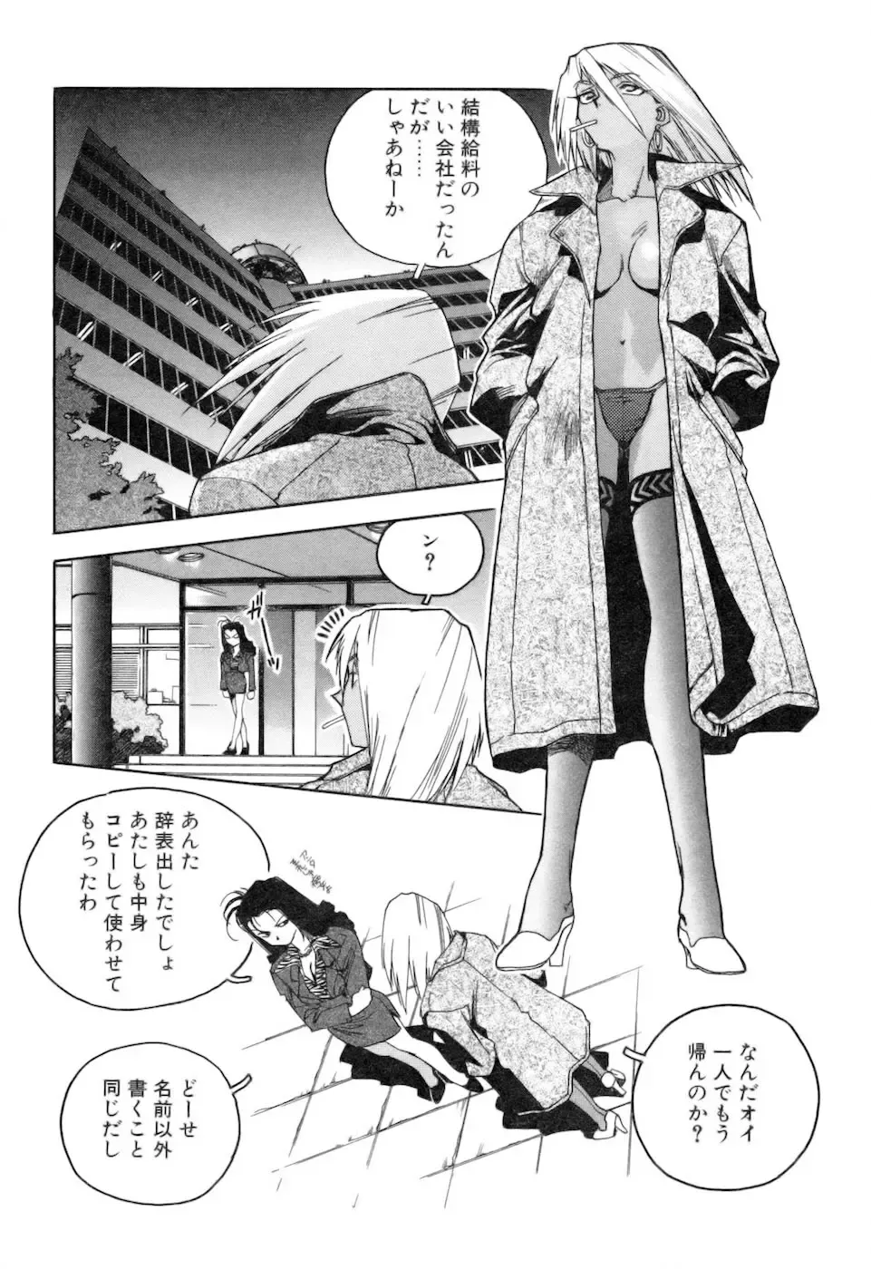 [Isutoshi] Slut Onna + Alpha Fhentai - Page 35