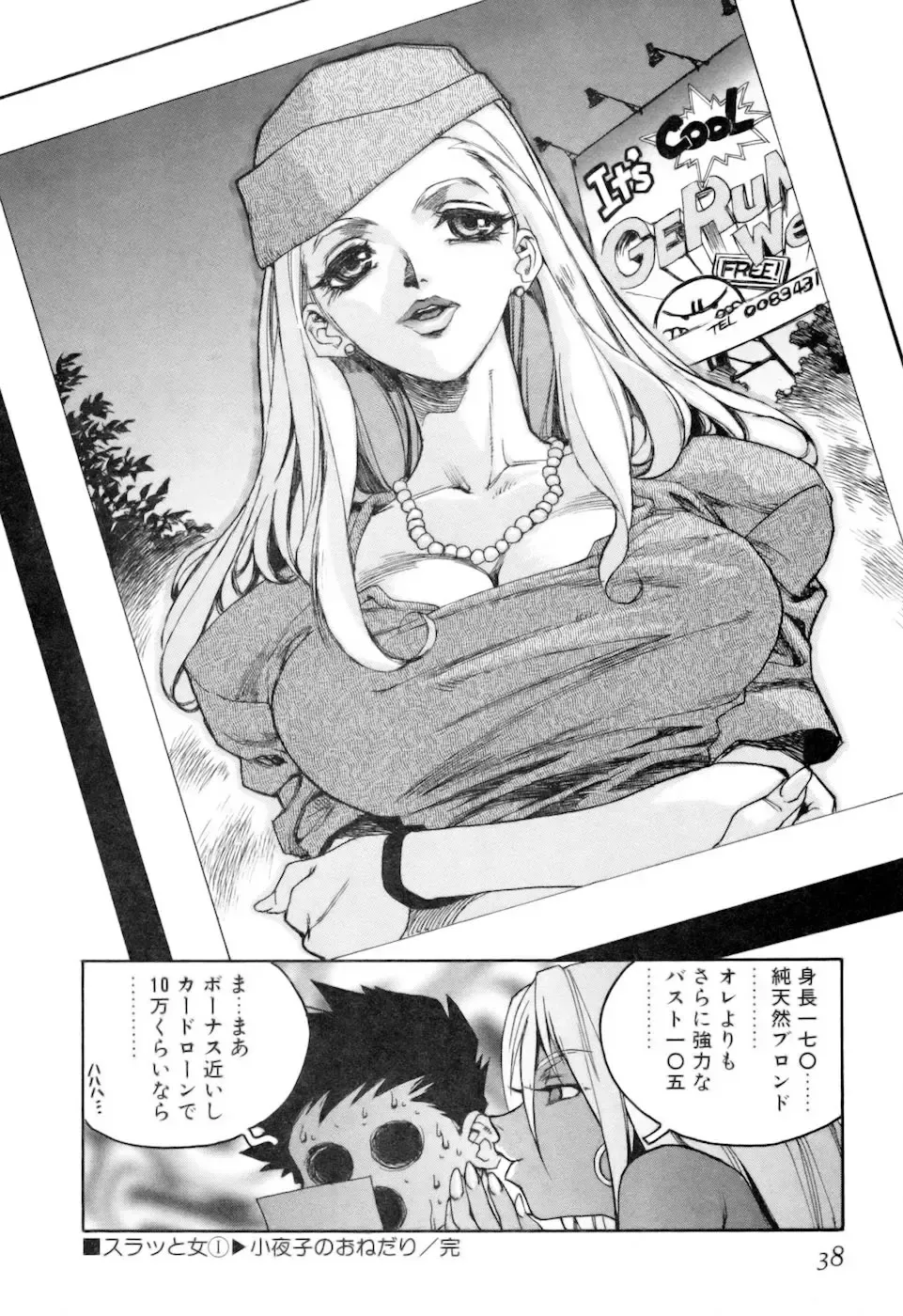 [Isutoshi] Slut Onna + Alpha Fhentai - Page 40