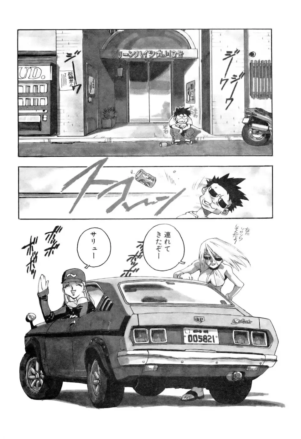 [Isutoshi] Slut Onna + Alpha Fhentai - Page 41