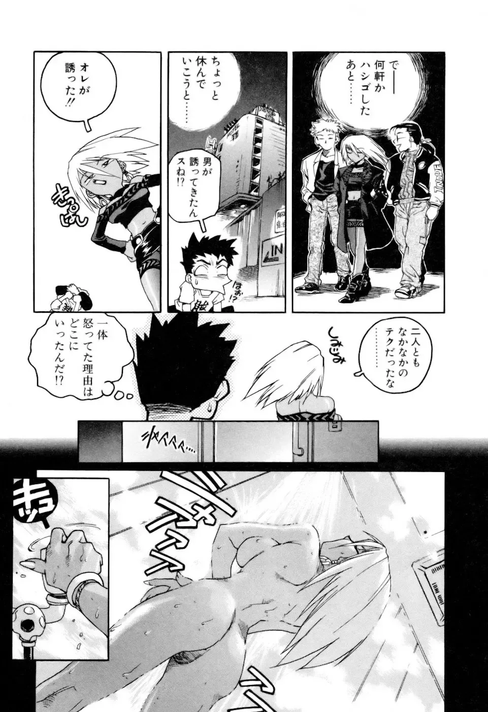 [Isutoshi] Slut Onna + Alpha Fhentai - Page 65