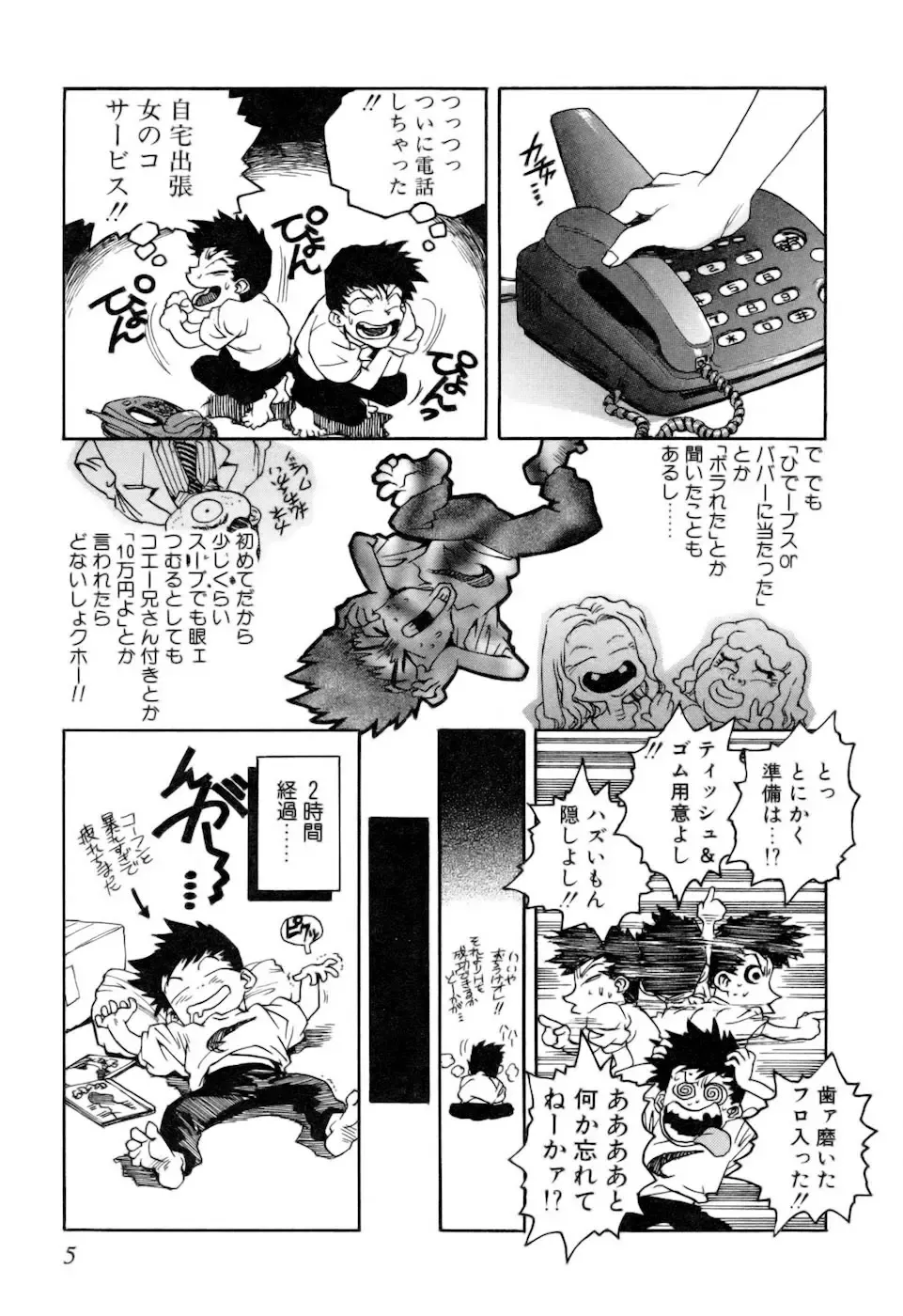 [Isutoshi] Slut Onna + Alpha Fhentai - Page 7