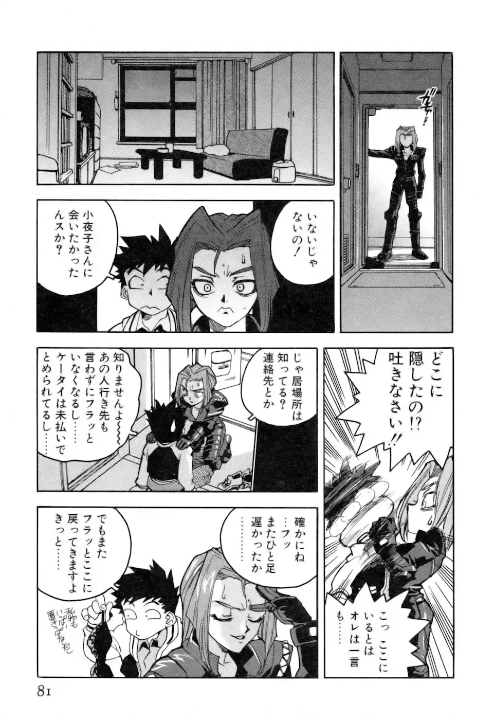 [Isutoshi] Slut Onna + Alpha Fhentai - Page 83