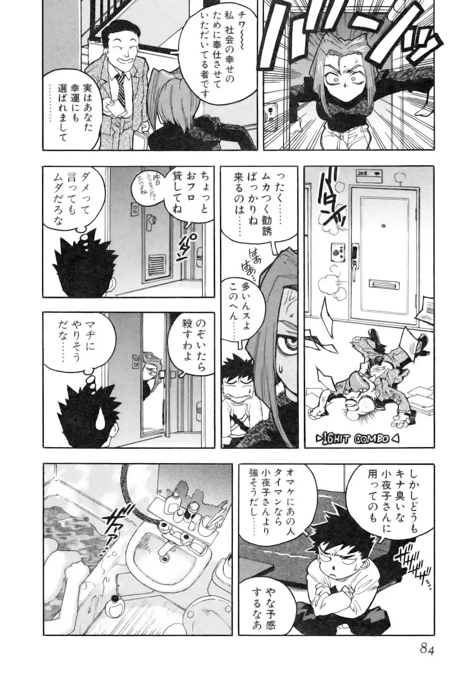 [Isutoshi] Slut Onna + Alpha Fhentai - Page 86