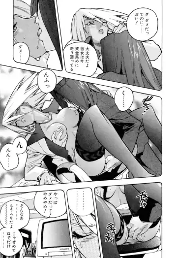 [Isutoshi] Slut Onna + Alpha Fhentai - Page 109