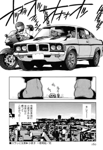 [Isutoshi] Slut Onna + Alpha Fhentai - Page 162