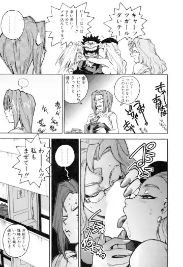 [Isutoshi] Slut Onna + Alpha Fhentai - Page 169