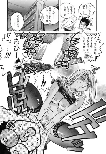 [Isutoshi] Slut Onna + Alpha Fhentai - Page 19