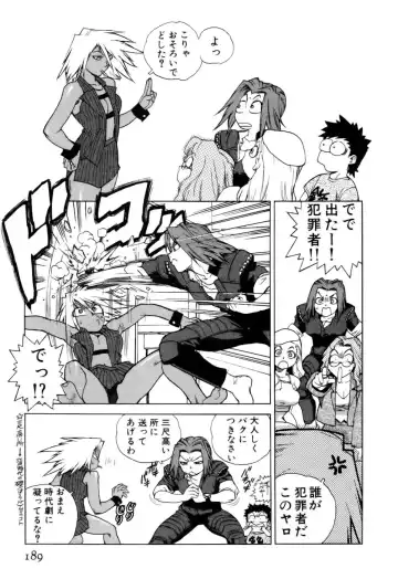 [Isutoshi] Slut Onna + Alpha Fhentai - Page 191