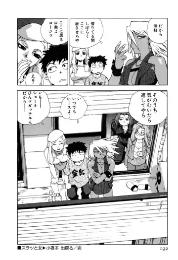 [Isutoshi] Slut Onna + Alpha Fhentai - Page 194