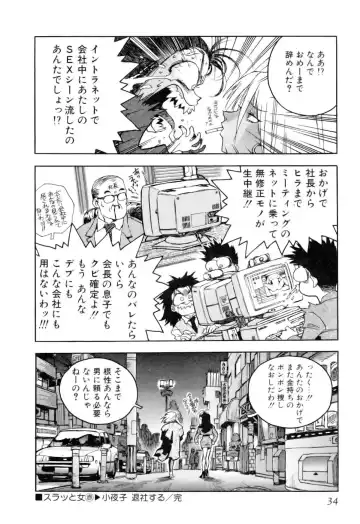 [Isutoshi] Slut Onna + Alpha Fhentai - Page 36