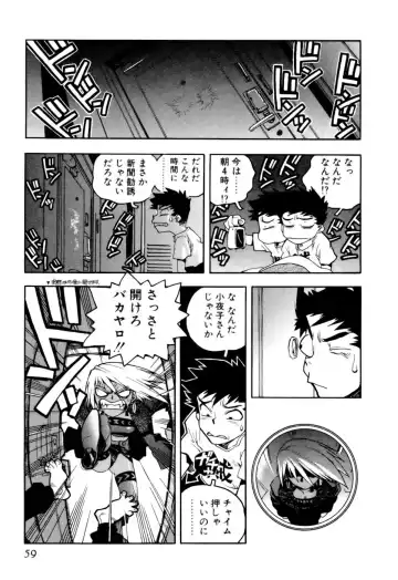 [Isutoshi] Slut Onna + Alpha Fhentai - Page 61