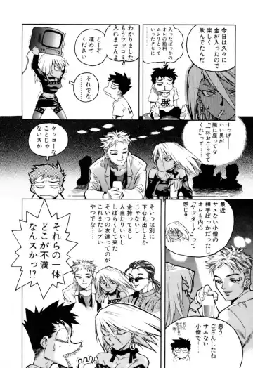 [Isutoshi] Slut Onna + Alpha Fhentai - Page 64