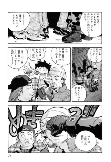 [Isutoshi] Slut Onna + Alpha Fhentai - Page 77