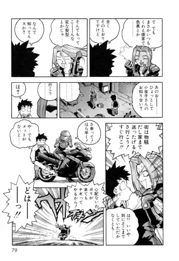 [Isutoshi] Slut Onna + Alpha Fhentai - Page 81