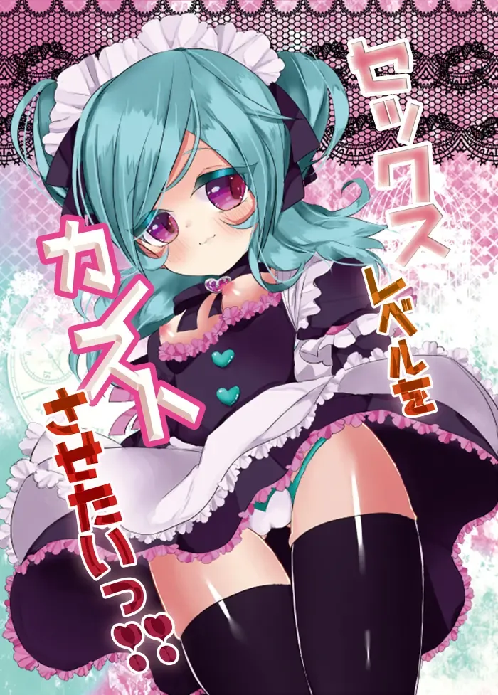 [Myifi] Sex Level o Kansuto Sasetai!! Fhentai - Page 1