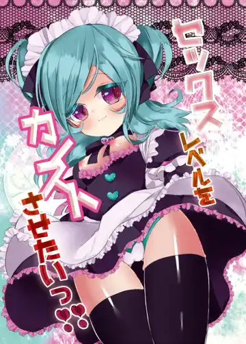 Read [Myifi] Sex Level o Kansuto Sasetai!! - Fhentai