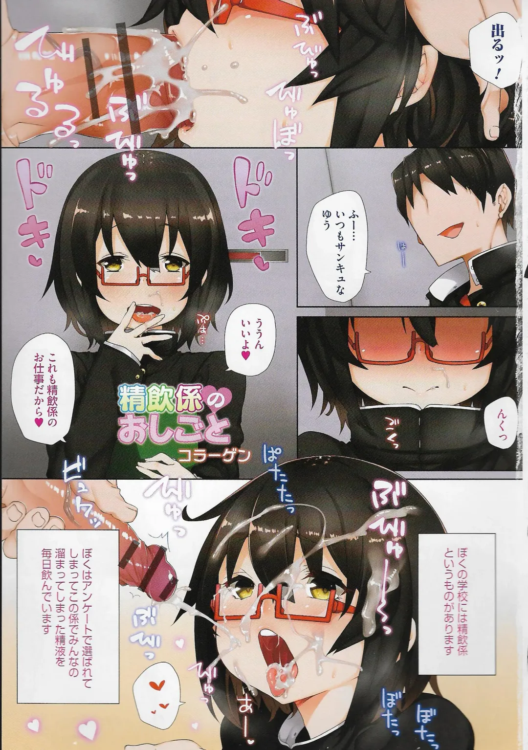 Otokonoko Heaven Vol. 20 Otokonoko x Insei Milk Time Fhentai - Page 107