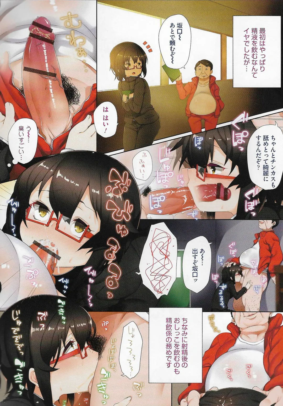 Otokonoko Heaven Vol. 20 Otokonoko x Insei Milk Time Fhentai - Page 108