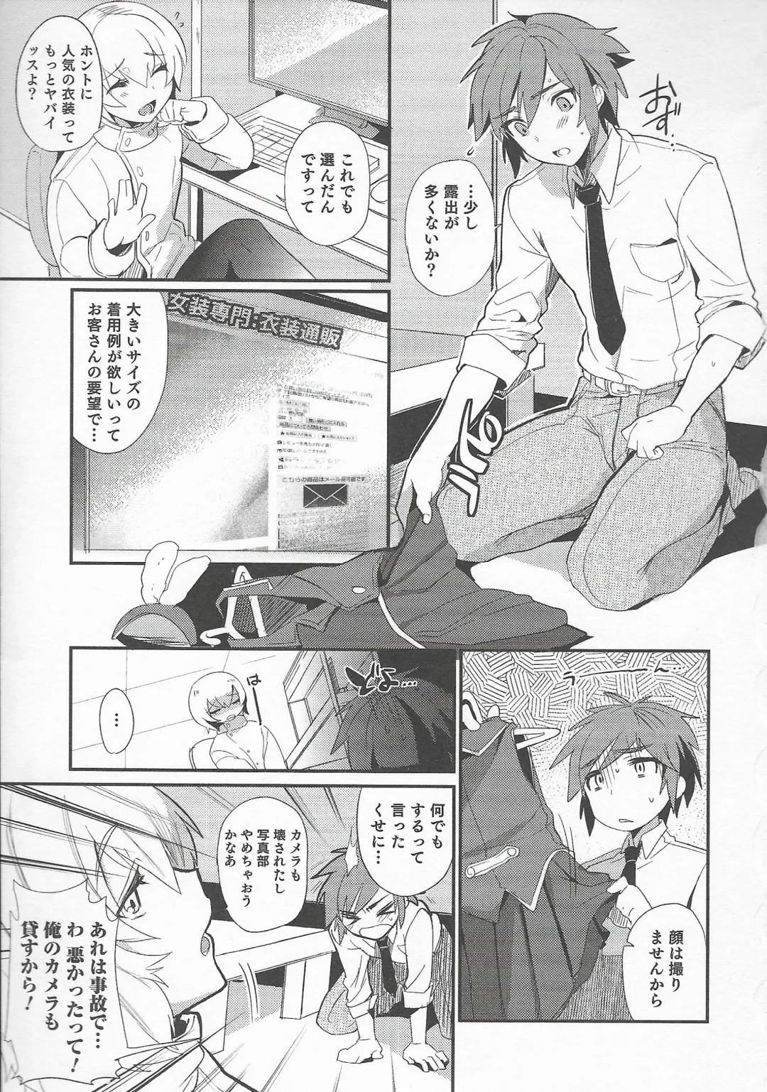 Otokonoko Heaven Vol. 20 Otokonoko x Insei Milk Time Fhentai - Page 11