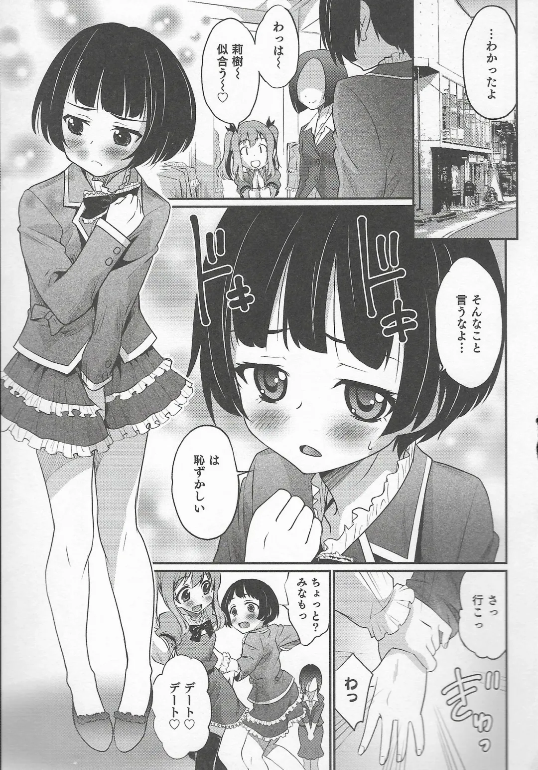 Otokonoko Heaven Vol. 20 Otokonoko x Insei Milk Time Fhentai - Page 131