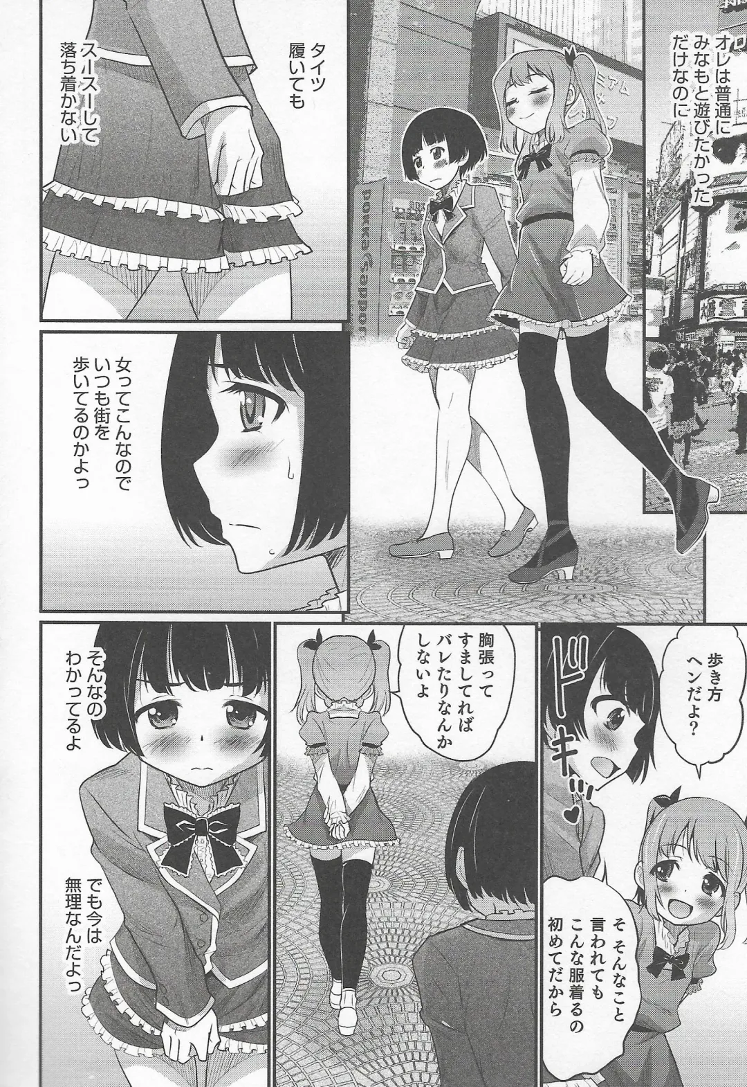 Otokonoko Heaven Vol. 20 Otokonoko x Insei Milk Time Fhentai - Page 132