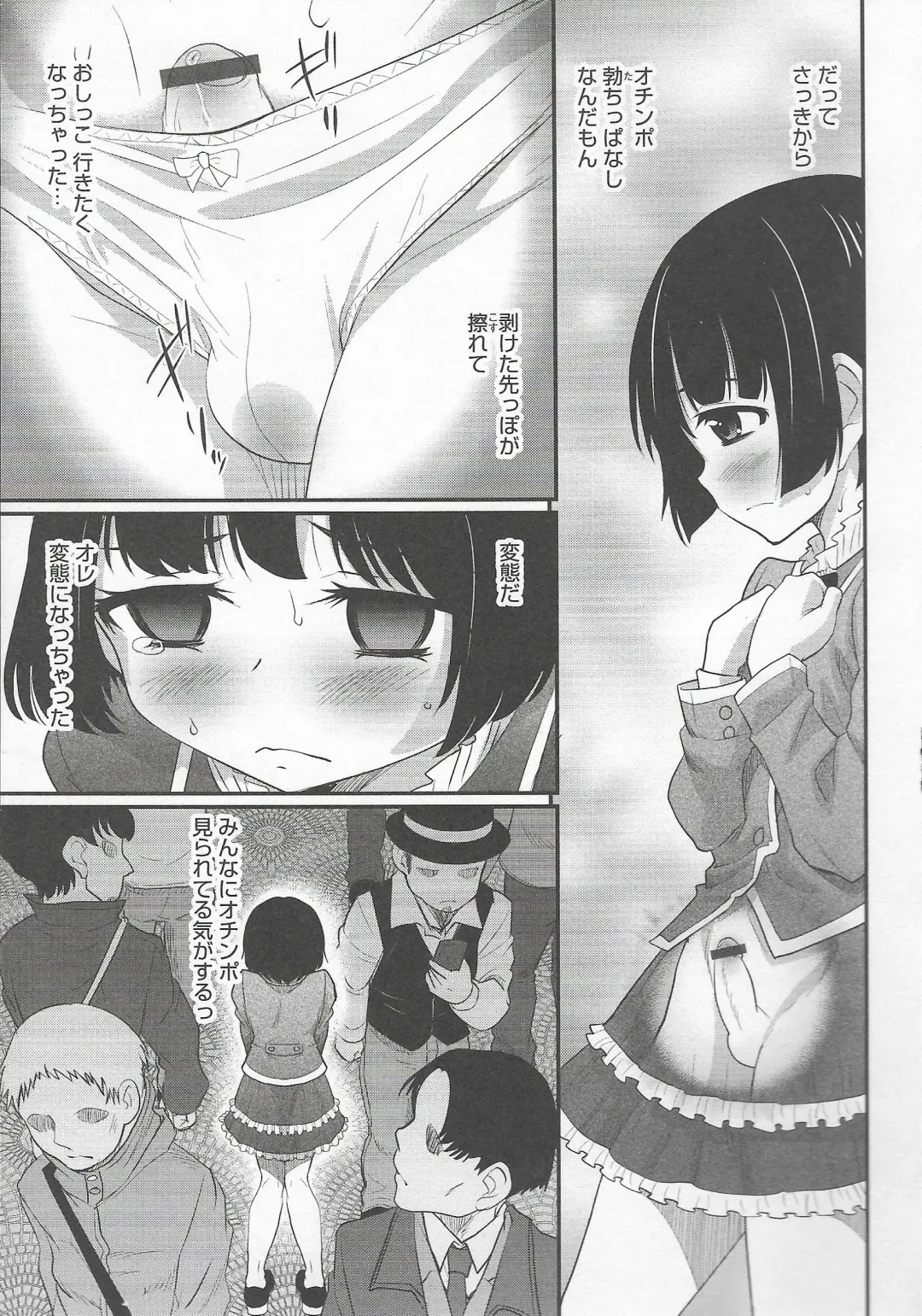Otokonoko Heaven Vol. 20 Otokonoko x Insei Milk Time Fhentai - Page 133