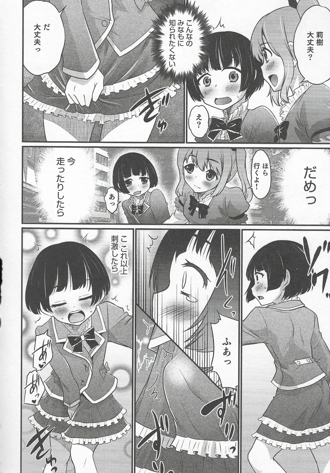 Otokonoko Heaven Vol. 20 Otokonoko x Insei Milk Time Fhentai - Page 134