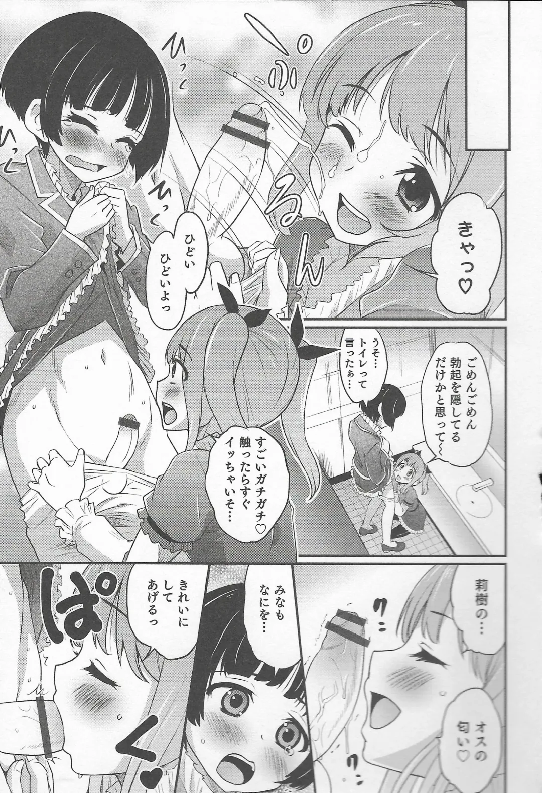 Otokonoko Heaven Vol. 20 Otokonoko x Insei Milk Time Fhentai - Page 137