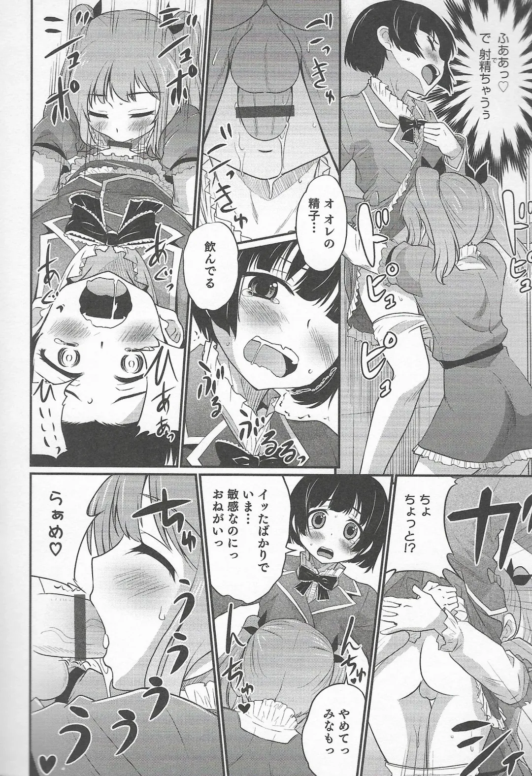 Otokonoko Heaven Vol. 20 Otokonoko x Insei Milk Time Fhentai - Page 138