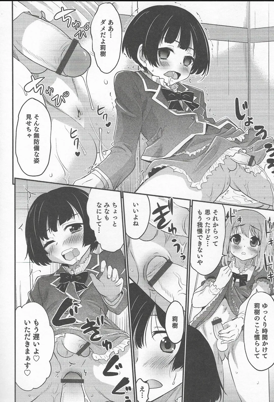 Otokonoko Heaven Vol. 20 Otokonoko x Insei Milk Time Fhentai - Page 140