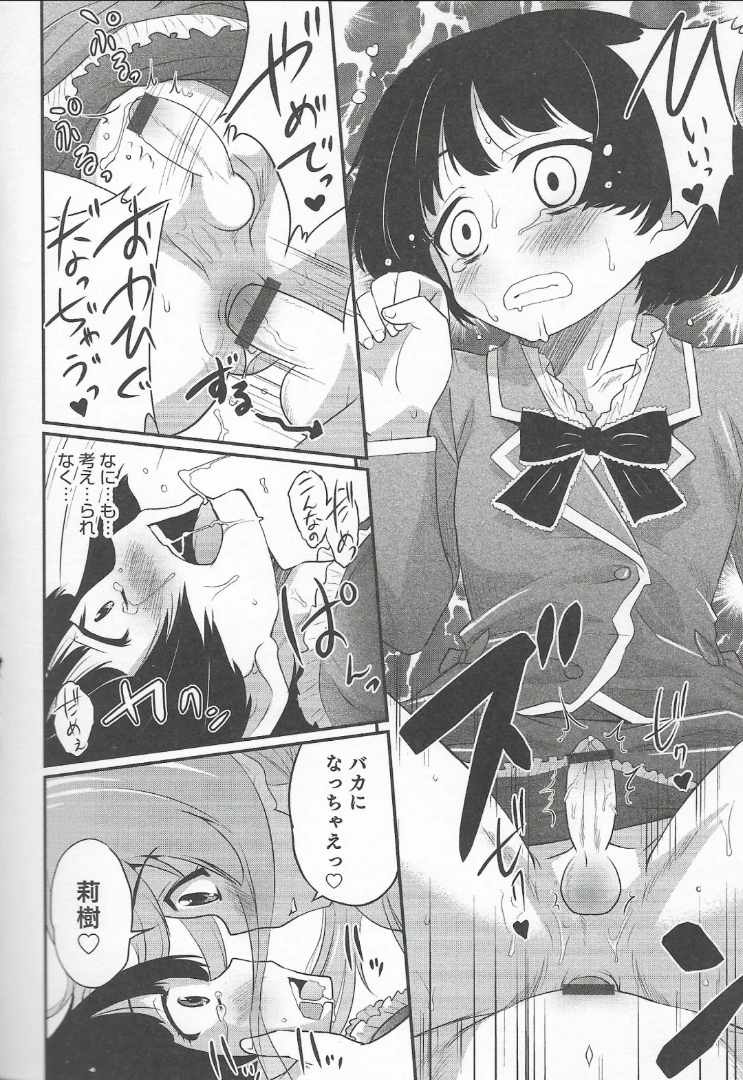 Otokonoko Heaven Vol. 20 Otokonoko x Insei Milk Time Fhentai - Page 142