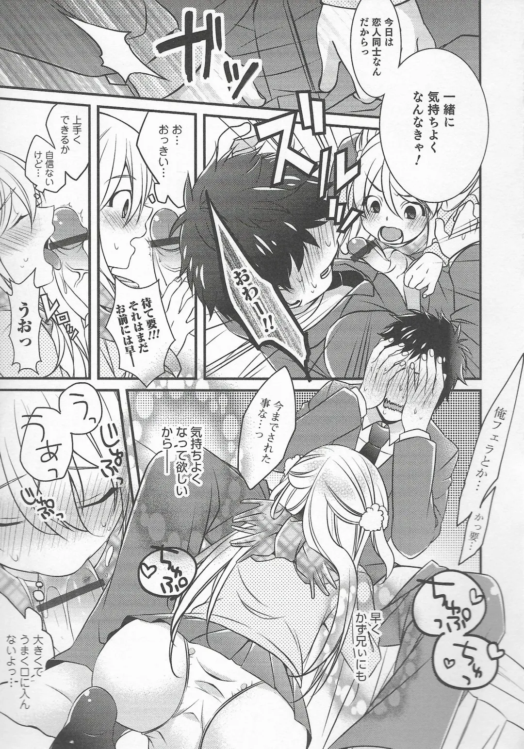 Otokonoko Heaven Vol. 20 Otokonoko x Insei Milk Time Fhentai - Page 151