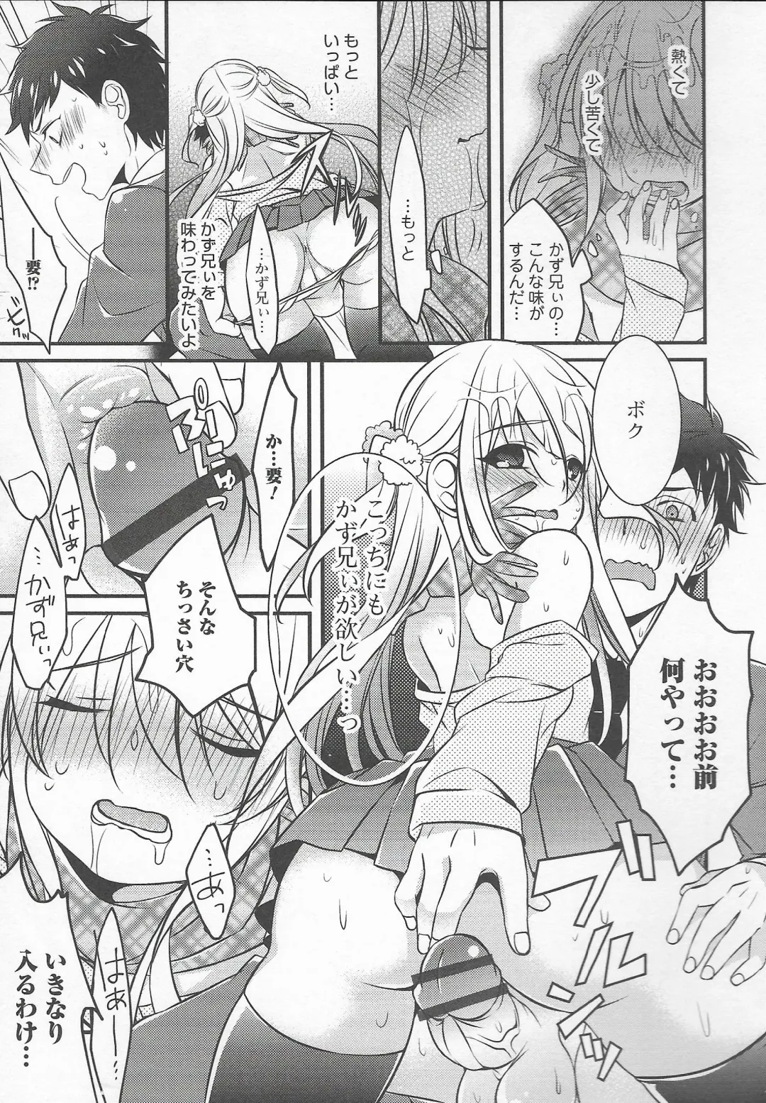 Otokonoko Heaven Vol. 20 Otokonoko x Insei Milk Time Fhentai - Page 153