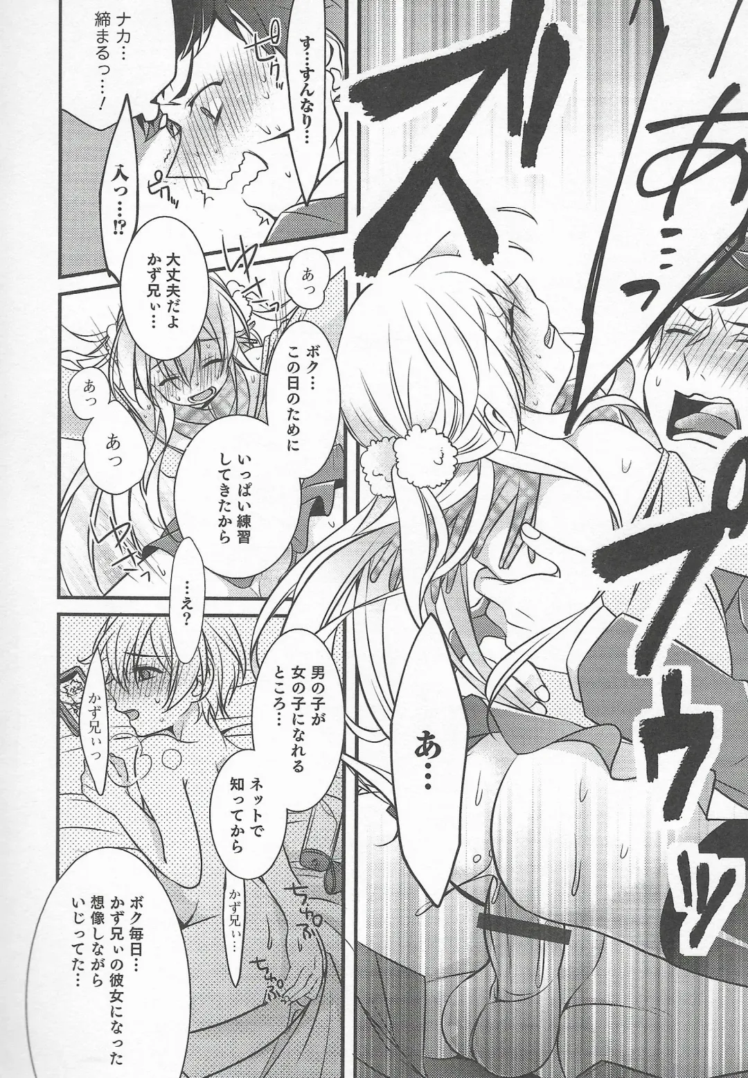 Otokonoko Heaven Vol. 20 Otokonoko x Insei Milk Time Fhentai - Page 154