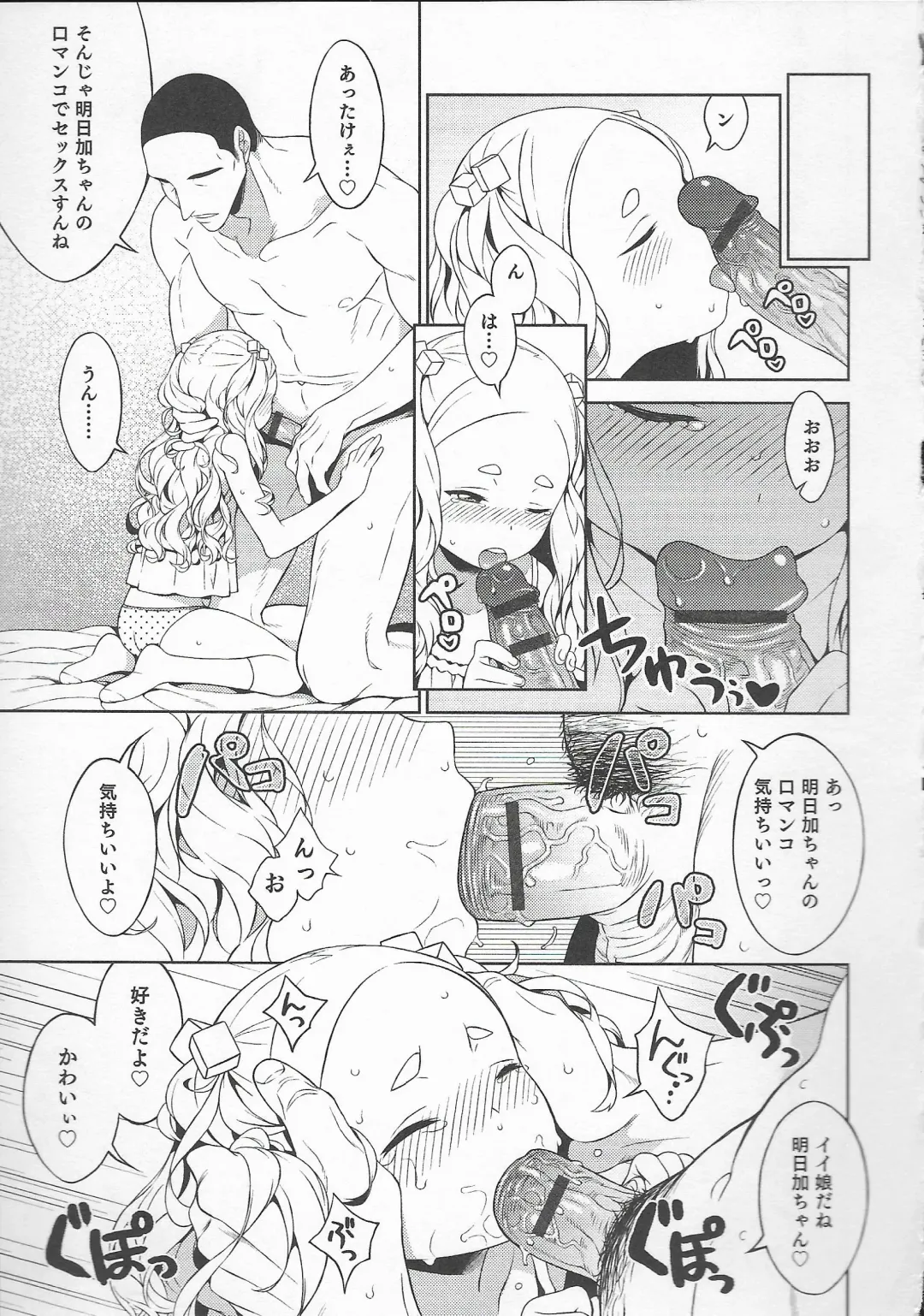 Otokonoko Heaven Vol. 20 Otokonoko x Insei Milk Time Fhentai - Page 159