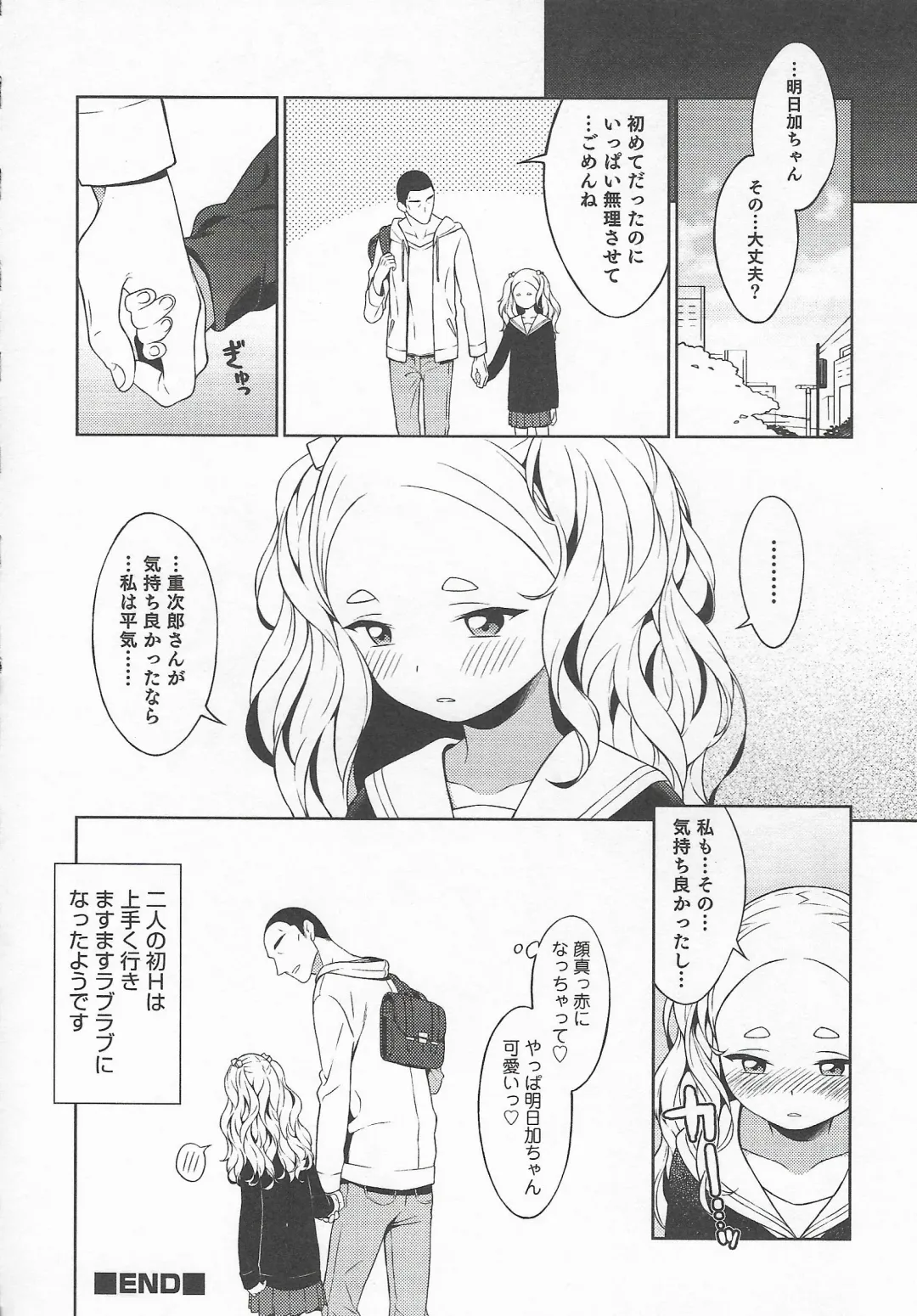 Otokonoko Heaven Vol. 20 Otokonoko x Insei Milk Time Fhentai - Page 168