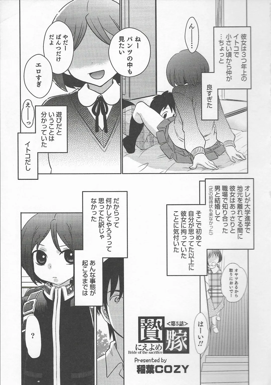 Otokonoko Heaven Vol. 20 Otokonoko x Insei Milk Time Fhentai - Page 169