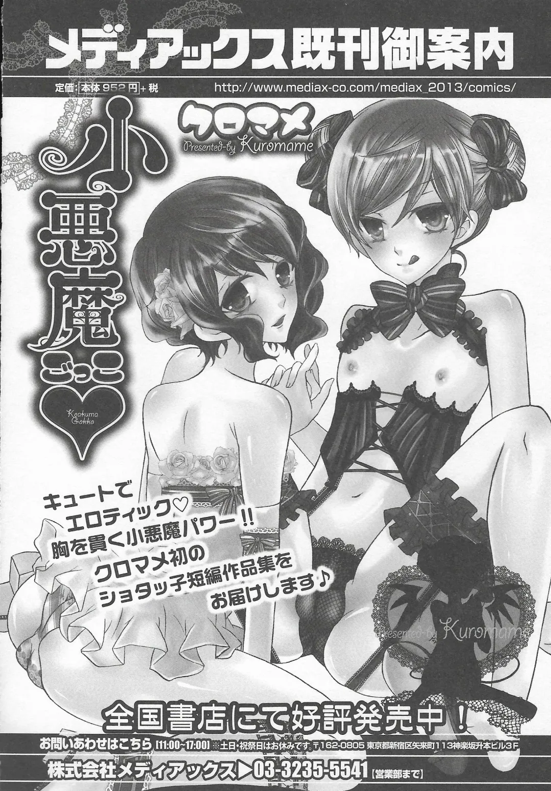 Otokonoko Heaven Vol. 20 Otokonoko x Insei Milk Time Fhentai - Page 184