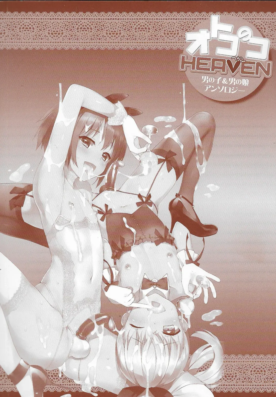 Otokonoko Heaven Vol. 20 Otokonoko x Insei Milk Time Fhentai - Page 192