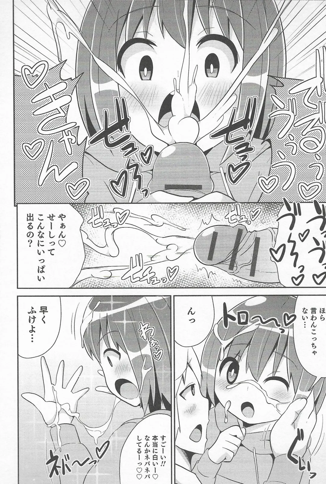 Otokonoko Heaven Vol. 20 Otokonoko x Insei Milk Time Fhentai - Page 28