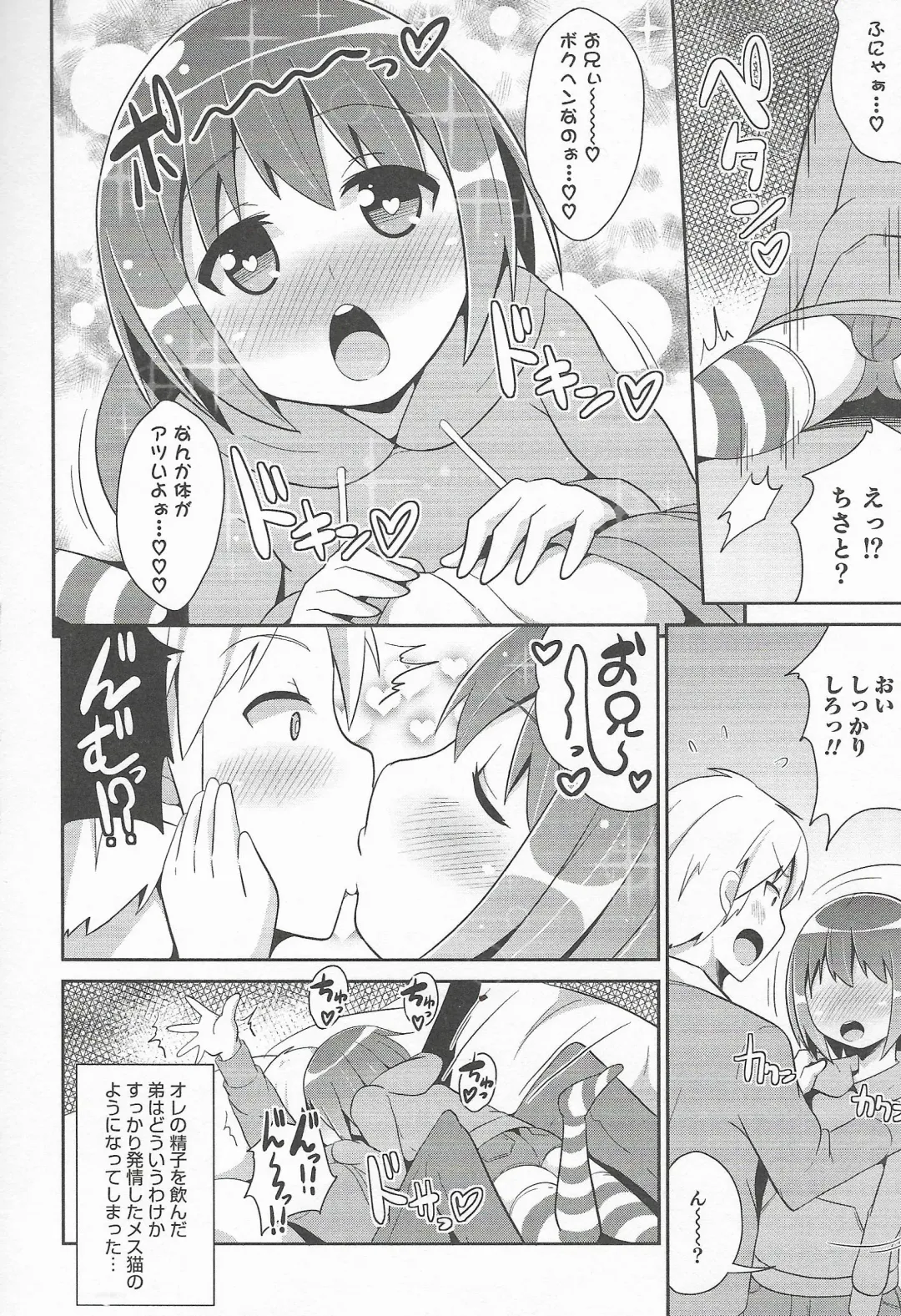 Otokonoko Heaven Vol. 20 Otokonoko x Insei Milk Time Fhentai - Page 30