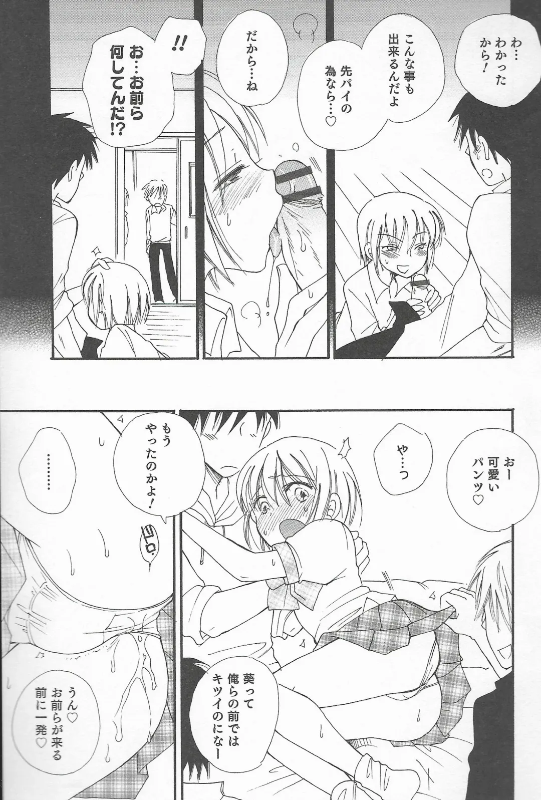 Otokonoko Heaven Vol. 20 Otokonoko x Insei Milk Time Fhentai - Page 47
