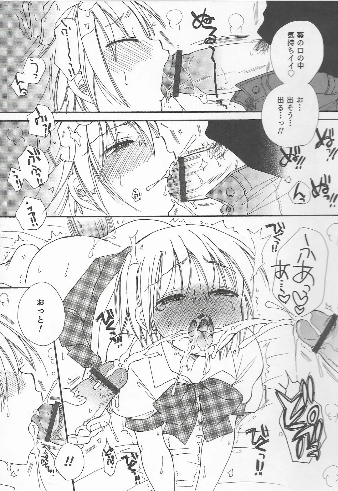 Otokonoko Heaven Vol. 20 Otokonoko x Insei Milk Time Fhentai - Page 53