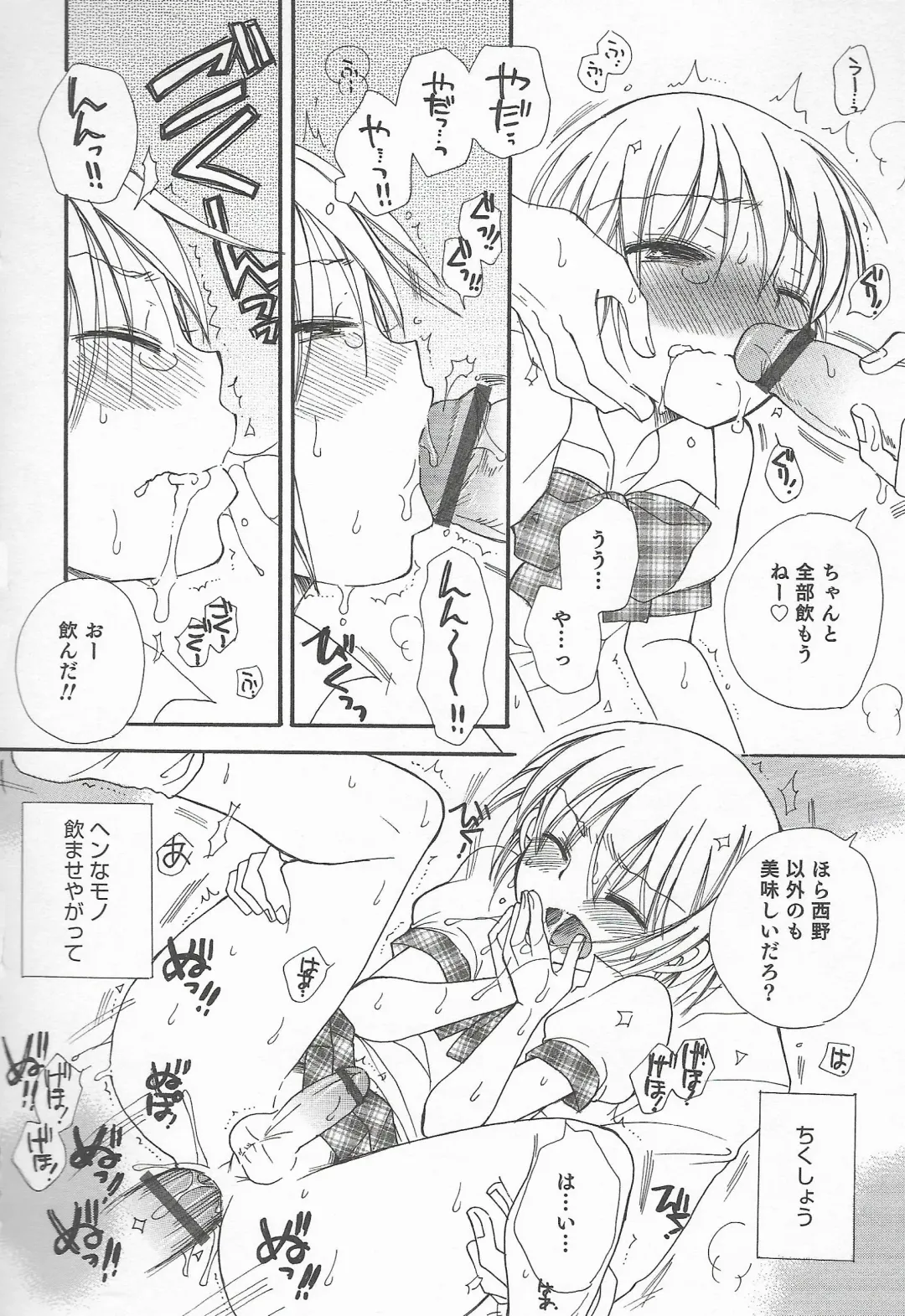 Otokonoko Heaven Vol. 20 Otokonoko x Insei Milk Time Fhentai - Page 54