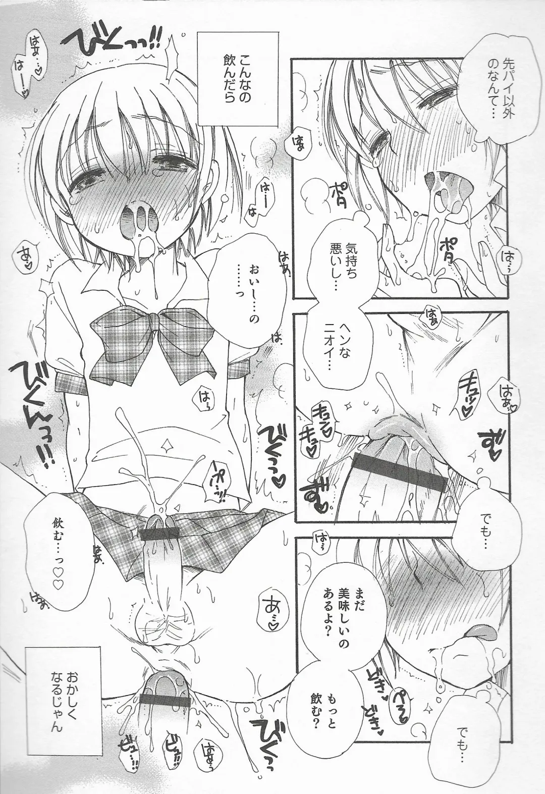 Otokonoko Heaven Vol. 20 Otokonoko x Insei Milk Time Fhentai - Page 55