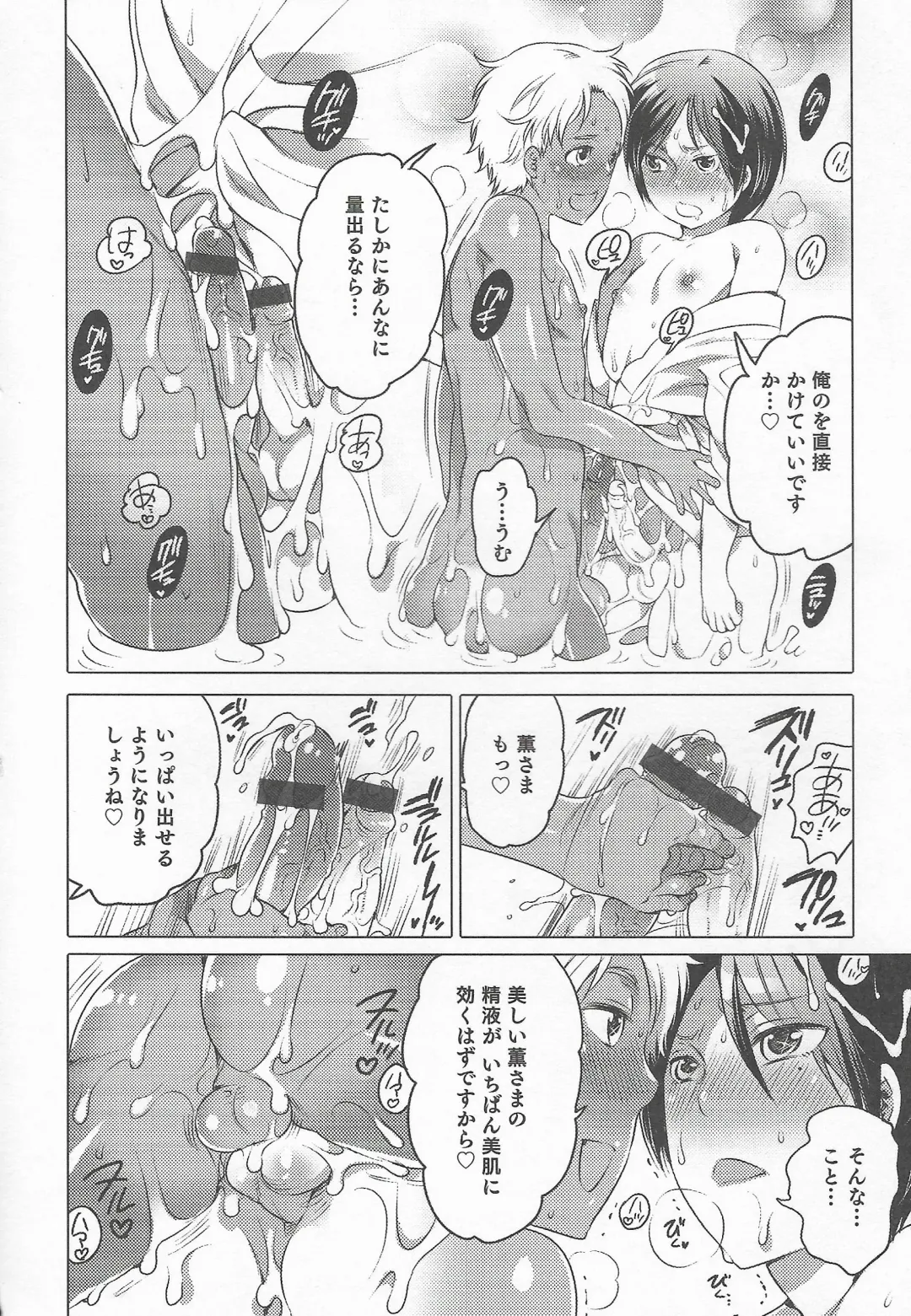 Otokonoko Heaven Vol. 20 Otokonoko x Insei Milk Time Fhentai - Page 64